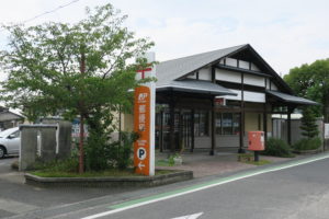 岡山吉備津郵便局